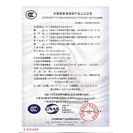 排煙產品認證證書